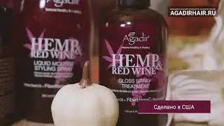 Серия Agadir Hemp & Red Wine