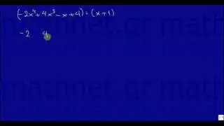 Σχήμα Horner