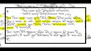 SHREEMAD BHAGWAT GEETA CHAPTER 16, VERSES 1-6 | श्रीमद्भगवद्गीता अध्याय 16, श्लोक 1-6 |