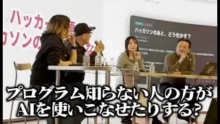 さすらい魂. AI時代にプログラマーの役割はどうなるのか?
