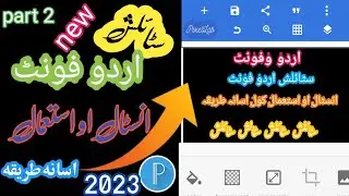 How to make glowing fonts for pixlelab //#2023 ||#new //#technicalwuk
