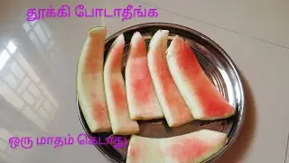 தர்பூசணி தோல் வைத்து சூப்பரான ரெசிபி/watermelon skin recipe in tamil/tuti fruti  easy idea/creative