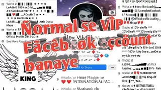Facebook Vip Account Kese Banaye 2020||How to create Facebook vip account||Facebook  Vip Account🗝️