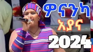 Wonannka ayana 2024