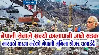 अन्तत: इतिहास रच्दै नेपाली सेना: खन्यो कालापानी लिपुलेक जाने सडक भारत कब्जा गरेको नेपाली भूमिमा डोजर