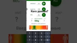 кого дальше?#NMT калькулятор