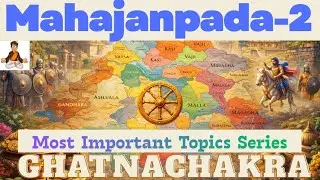 📘 Ghatnachakra Summary Video - Mahajanapadas - 2 | महाजनपद | Ghatnachakra Purvalokan |  UPPCS 2026