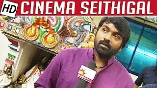 Cinema Seithigal | 19/07/2015