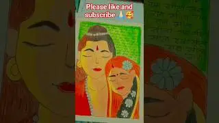 Ram ji and Sita ji ki drawing with Rama Rama ratte ratte song #shorts