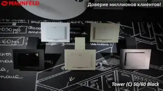 Обзор Кухонная вытяжка Maunfeld Tower C 50/60 Black