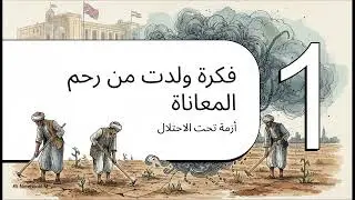 5 أسباب جعلت التعاون الزراعي أساس الاقتصاد المصري شرح مبسط للباب السابع
