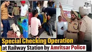 Amritsar: Special Checking Operation at Railway Station by Amritsar Police
