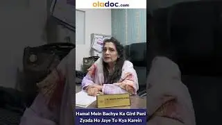 Hamal Men Bache Ke Gird Pani Badh Jana - Excessive Water In Womb During Pregnancy - Pregnancy Care