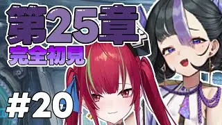 【完全初見 #NIKKE 】第25章 虐げられる側になれるらしいですけど、どんな気持ち？【愛音クレナ／メガニケ 】
