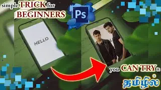 Photoshop trick in Tamil for beginners