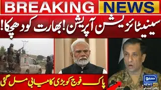 Pakistan Army&rsquo;s Strategic Win Stuns India | Bannu Operation Latest Update|  ISPR | Suno News HD