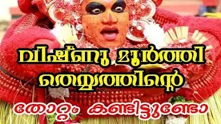 vishnu moorthi thottam.. 🙏വിഷ്ണു മൂർത്തി തോറ്റം, കാഴ്ച്ച വരവ് /https://youtube.com/c/D2Pvlogs