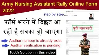 Army nursing assistant ka form Kaise bhare | How to apply Nursing Assistant Form 2022 पूरी हिंदी में