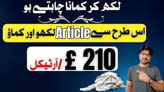 Best Websites for article writing || how to earn money online for students by writing || Typing job