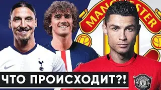ТОП 10 САМЫХ СТРАННЫХ ТРАНСФЕРОВ 2020
