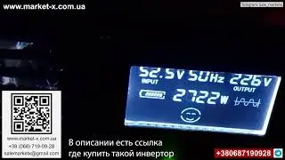 Инвертор 2000W 48V преобразователь источник бесперебойного питания ИБП UPS