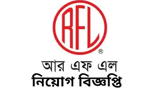 RFL Group Assistant Manager Job Circular 2020 | আরএফএলে চাকরি | Bd Job | Captain Ashfak
