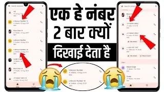 Call Cut Karte He 1 Number 2 Baar Kyon Dikh Raha Hai? 😲 | Google Dialer New Update