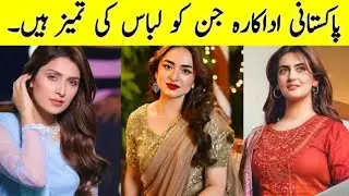 Pakistani Actresses Who Have Dressing In Pakistani Dramas | Rehan SKB