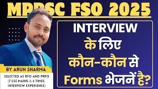 MPPSC FSO Result Declared 🔥 MPPSC FSO RESULT घोषित 🔥