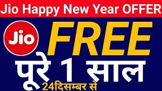 Jio Happy New Year Offer 2020 FREE Unlimited Jio for 1 Year & Free JioPhone | Jio 2020 New Year