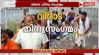 നിളയുടെ തീരത്ത് കേരള കുംഭമേളക്ക് ഇന്ന് കൊടി ഉയരും, ഗവർണർ ധ്വജാരോഹണം നടത്തും