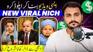 Ai Video Kaise Banaye | Ai Se Baby Podcast Video bnani seikho mobile se ￼