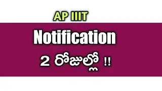 AP IIIT Notification 2021 might  be in 2days|iiit notification 2021 ap|ap iiit notification 2021-22