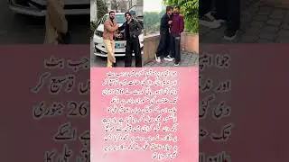 Rajab Butt Gets MAJOR Relief 😱 Bail Extended in Gambling App Promotion Case!