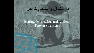 Har Mushkil ka Hal | Solution Of Depression and Anxiety Urdu/ Hindi