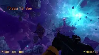 Black Mesa (2012) - Глава 15: Зен