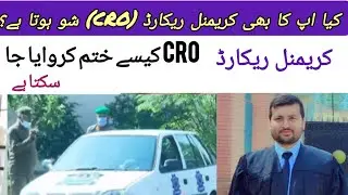 How to remove CRO | How to remove criminal record | #Lawyer