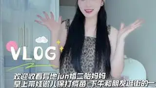 好好陪娃，好好爱自己，孩子需要一个快乐的妈妈！难熬的日子总会过去，不信你回头看看，你已经熬过了很多苦难！#宝妈记录生活日常#vlog日常 #上热门抖音小助手