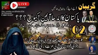 Supreme Court Judges Resignations | Bushra BIBI Character Assassination