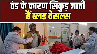 Cold Weather Health Risk : ठंड में हार्ट अटैक का बढ़ता खतरा, गोरखपुर में अस्पतालों में बढ़े मरीज