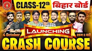 ध्रुव क्रैश कोर्स Launching🔥| Class 12 Science Crash Course | Crash Course Class 12 Bihar Board