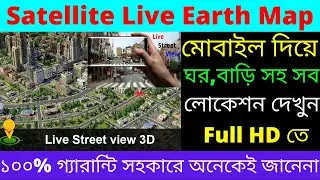Google Map Satellite Live Earth Map bangla | Google Earth live satellite map New updates | Sujon 37