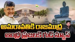 అమరావతికి రాజముద్ర ఆంధ్ర ప్రజలకి గుడ్ న్యూస్ | Amaravati High Court Updates | Spot News