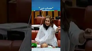 PTI's Dr Zarqa Blasting Speech In Senate | #shorts