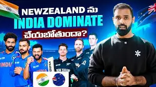 New Zealand ను India Dominate చేయబోతుందా? 🤔 |HANUMA VIHARI| |IND| |NZ| #HanumaVihariPowerplay