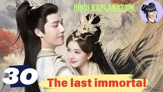 [THE LAST IMMORTAL]Ep30 romantic fantasy chinesedrama #viral #youtube #chinesedrama #thelastimmortal