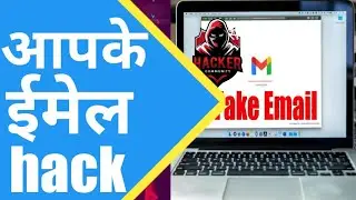 How to Find Fake Email id How To Identify OR Check Fake Email