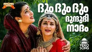 Dum Dum Dum Dundubhinaadam | Vaishaali Movie Song | ONV Kurup | Bombay Ravi | Dinesh, Lathika