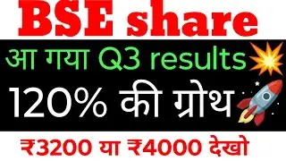 BSE Q3 Results 2026 | BSE Results Today | BSE Share Latest News | BSE Share Latest News Today