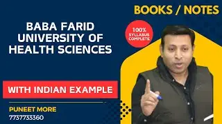 MBA BOOKS/NOTES BFUHS|Baba Farid University of Health Sciences|EASY LANGUAGE|BBA NOTES/BOOKS